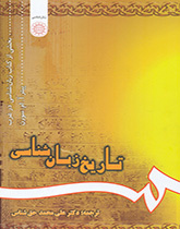 تاریخ زبانشناسی (بخشی از کتاب زبانشناسی در غرب)
