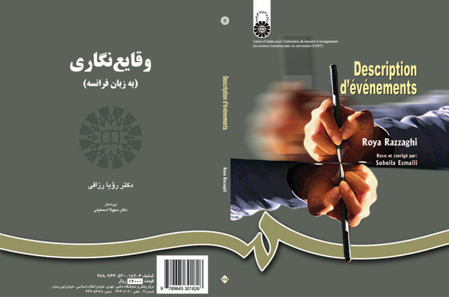 وقایعنگاری (به زبان فرانسه)