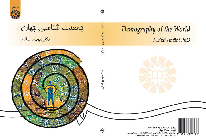 جمعیتشناسی جهان