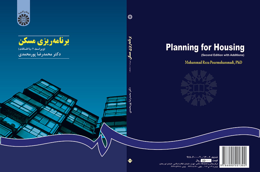 برنامهریزى مسکن