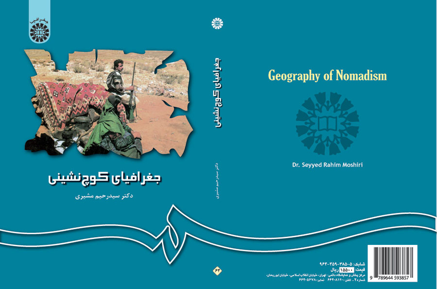 جغرافیای کوچنشینى
