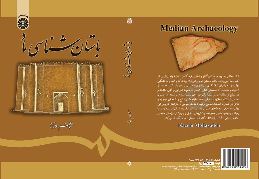 باستانشناسی ماد