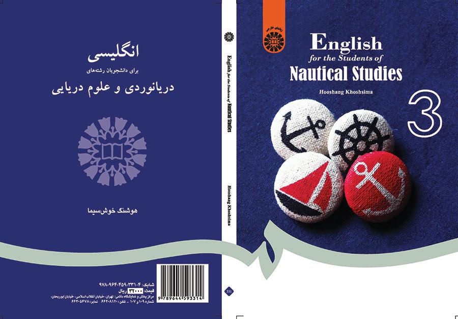 انگلیسی برای دانشجویان رشتههای دریانوردی و علوم دریایی