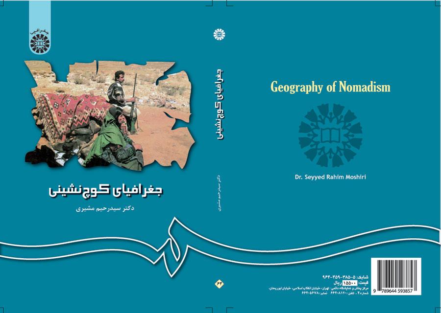 جغرافیای کوچنشینى