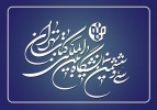 «سمت» در حال تدارک برای حضور در سی‌وششمین دوره نمایشگاه بین‌المللی کتاب تهران