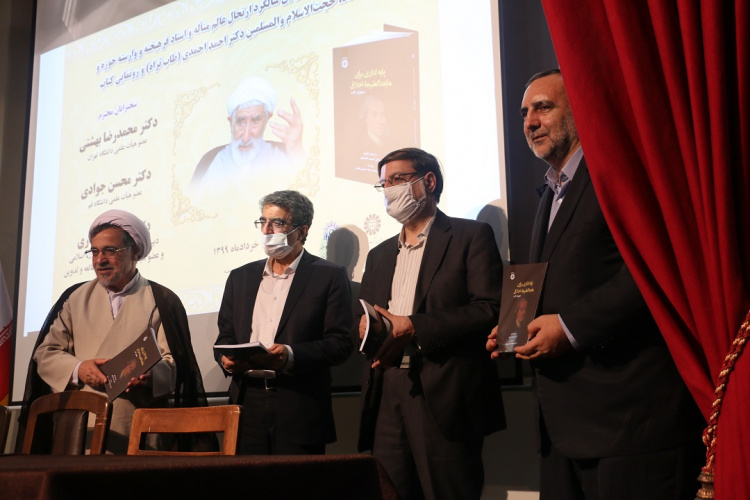 مراسم دومین سالگرد ارتحال بنیانگذار «سمت» برگزار شد
