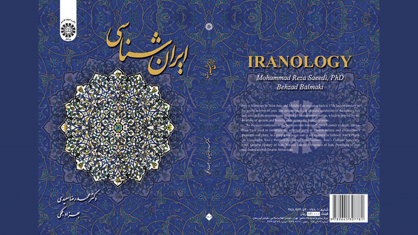 رونمایی از ۱۲ عنوان ترجمه منابع ایرانشناسی به زبانهای زنده دنیا