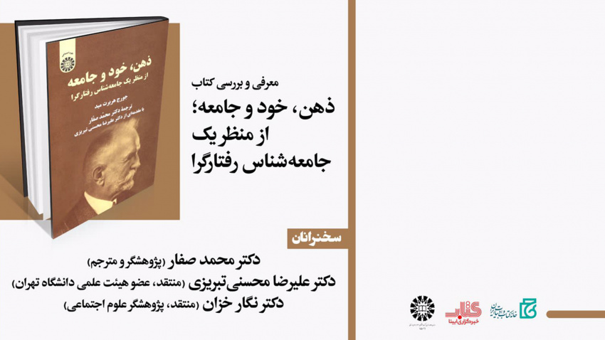 مید معلمی پرتلاش و عالمی کماثر بود