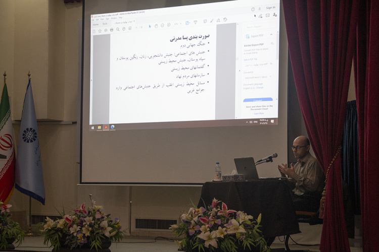 نشست علمی «محیطزیست و پهلوی» در «سمت»