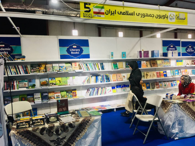 حضور «سمت» در نمایشگاه بینالمللی کتاب سلیمانیه