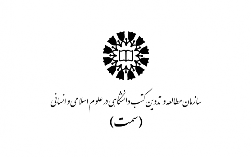«سمت» و پیشرفت صدونه رتبهای در ارزیابی کیفیت وبگاهها و خدمات الکترونیکی دستگاههای اجرایی